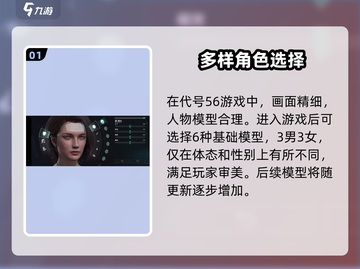 代号56捏脸🔥《原神》捏脸玩法大揭秘！截图2