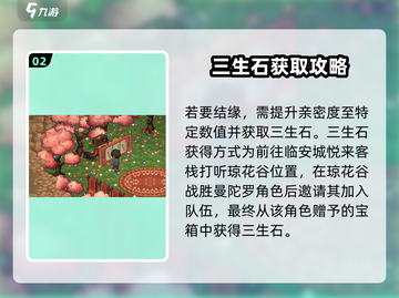 大侠立志传🔥全地图结缘位置大公开！📌截图3