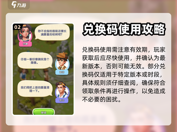 沙滩大作战💥兑换码大全及兑换攻略来啦！截图3
