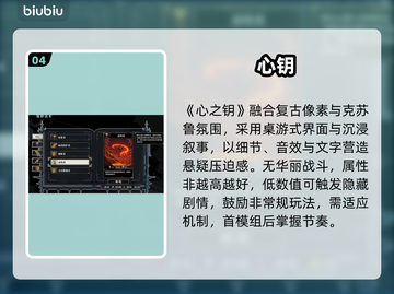 《心之钥》人格解体太上头！🤯截图5