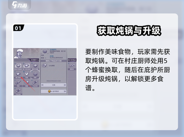 🔥《阿瑞斯病毒2》秘汁羊肉烧肉攻略！🍖截图2