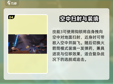 星之破晓🔥最强英雄火力压制力排行榜！💥截图5