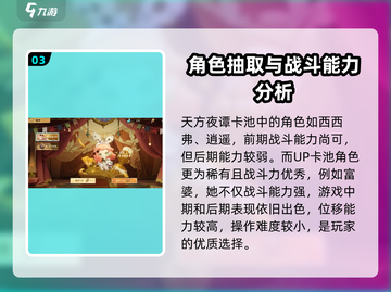 无尽梦回🔥萌新必看！快速上手指南✨截图4