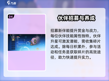 《航海王》战力飙升秘籍🔥赏金猎人必备！截图5