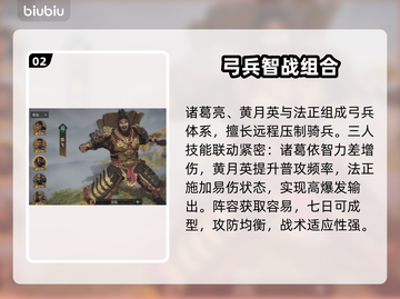 🔥三国群英传三队共存神操作💥截图3