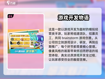 🔥2025超人气开罗经营游戏推荐📌下载必玩！截图6