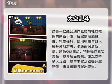 🎮太空杀手游TOP榜！2025最🔥玩哪款？💥截图3