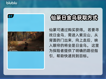 黑神话悟空🎉全收集攻略，必看游戏秘籍！截图8