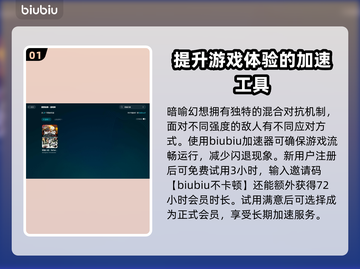 暗喻幻想🔥闪退解决攻略🎉游戏党必看！截图2