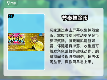 💰2025最火推金币游戏🔥截图2