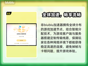 🔥《沙丘觉醒》加速器选哪个？这推荐太绝了！🚀截图4