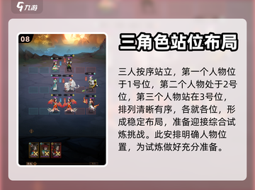 神仙道3🔥试炼之境通关秘籍，速来领取！截图9