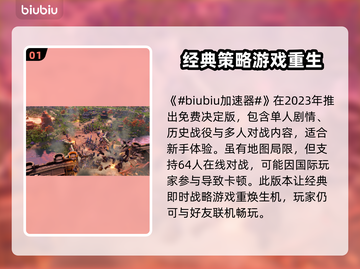 帝国时代3卡顿🔥优化设置流畅玩！🎮截图2