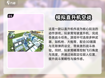 🔥2025最受欢迎空战游戏合集✈单机玩家必玩截图6