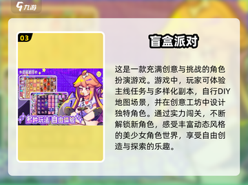 🔥2025超人气多人手游推荐🎉适合聚会玩的游戏清单！截图4