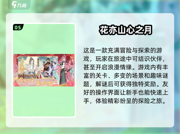 古风游戏🔥2025热门盘点，自由度爆表不容错过！截图6