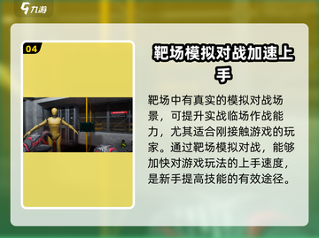 三角洲行动手游靶场🔥玩法规则全揭秘！截图5