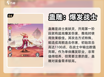 上古有灵妖🔥游戏妖灵强度榜大揭秘！截图5