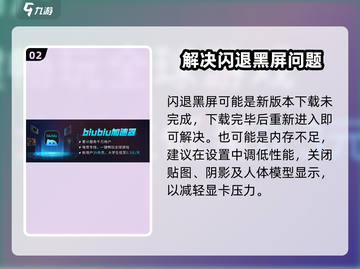 卡拉彼丘闪退🔥解决方案来了！快收藏👇截图3