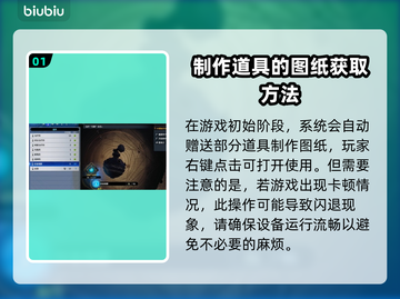 最终幻想7重生🔥超全道具制作攻略来了！截图2