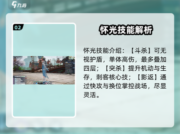 🔥诛仙2怀光秒人出招表💥截图3