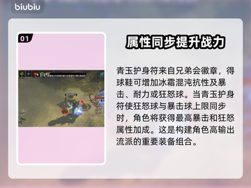 流放之路🔥球鞋获取攻略与属性详解👟截图2