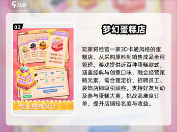 🍰2025最火蛋糕派对手游推荐！玩到停不下来🔥截图3