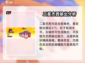 爆裂小队🔥最新更新内容大揭秘！💥截图4