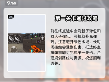 像素射击故事模式速通🔥技巧全攻略！🎮截图5