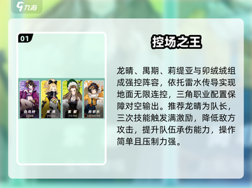 白荆回廊🔥最强阵容曝光！战力爆表💥截图2