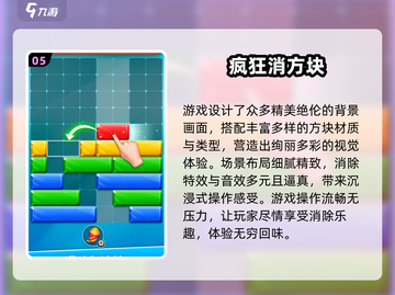 🔥2025超耐玩消方块游戏大揭秘！🎮✨截图6