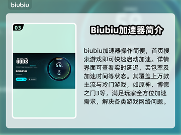 《我们将成为神》延迟掉帧？这个加速器搞定！🔥🚀截图4