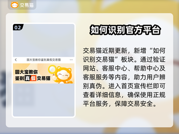 交易猫手游平台🔥游戏名下载地址大公开！截图3