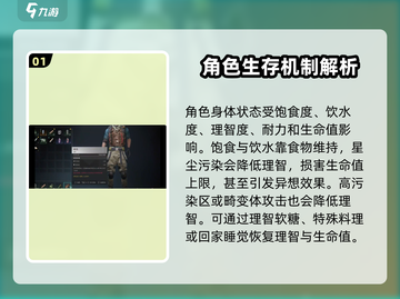 七日世界新手必看🔥超详细入门攻略💎截图2