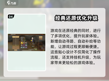 石器时代觉醒🔥氪金分析：不花钱能玩吗？截图5