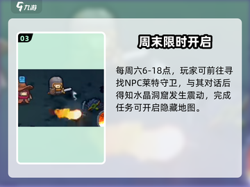 《元气骑士前传水晶洞窟惊现！💎》截图4