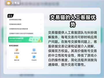 第五人格账号交易在哪？🔥安全平台分享👇截图4