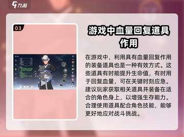 鸣潮🔥角色回血秘籍大公开！快速满血制胜关键💡截图4