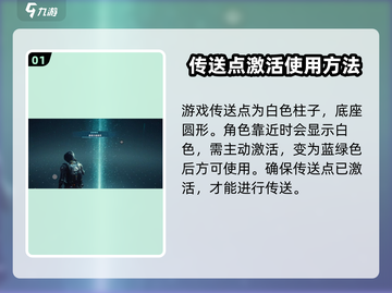 星球重启😎传送不了？这些技巧让你秒传🔥截图2