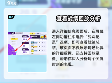 宝可梦大集结战绩查询方法💡训练家必看！截图3