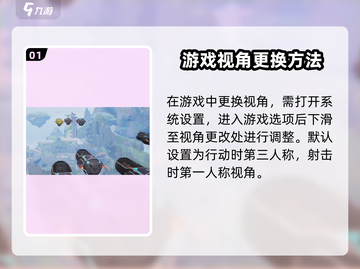远光84第一人称🔥开启方法大揭秘！💡截图2
