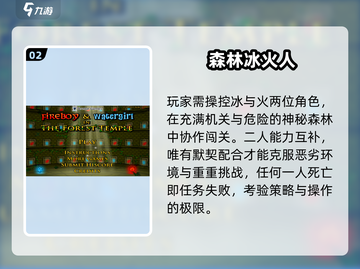 🌲2025必玩森林闯关神作🔥截图3