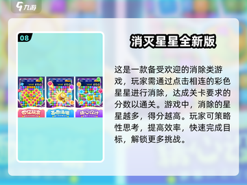 🔥2025超耐玩的堆叠消除游戏合集💥截图9