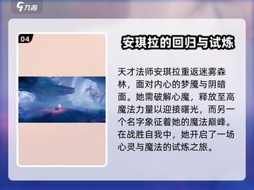 星之破晓🔥剧情玩法大起底，游戏党必看！截图5