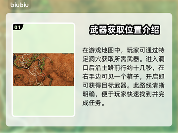 龙之信条2🔥不悦恶作剧获取方法全解密！截图2