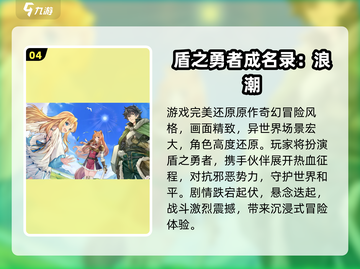 🔥2025必玩古早日系神作TOP榜💥截图5