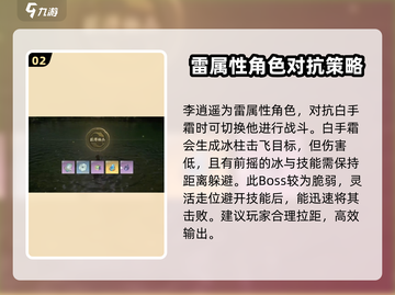 仙剑世界🔥白首霜仙打法位置攻略！💥截图3