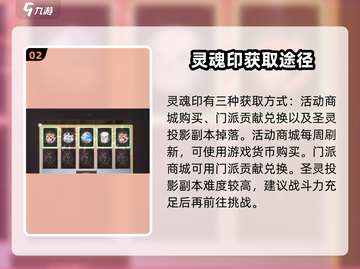 暗黑破坏神：天堂之圣灵魂印位置🔥超详细获取攻略！截图3