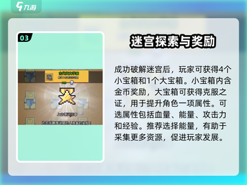 浮岛冒险沙漠银河迷宫🔥10分钟搞定通关秘籍！截图4
