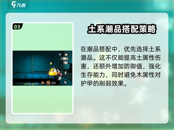 归龙潮潮品搭配推荐🔥游戏攻略全解析！🎮截图4